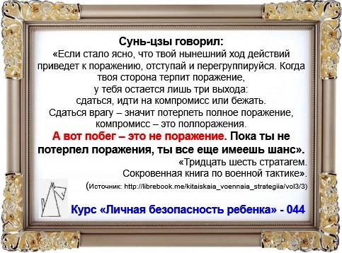 Личная безопасность ребенка